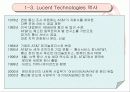 루슨트 테크놀러지스에 관해서 7페이지
