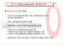 루슨트 테크놀러지스에 관해서 9페이지