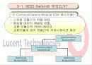 루슨트 테크놀러지스에 관해서 11페이지