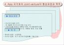 루슨트 테크놀러지스에 관해서 14페이지