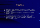 공급사슬관리(SCM)와 전사적자원관리(ERP) 2페이지