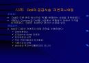 공급사슬관리(SCM)와 전사적자원관리(ERP) 4페이지