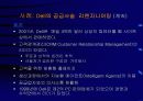 공급사슬관리(SCM)와 전사적자원관리(ERP) 5페이지