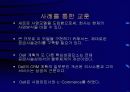공급사슬관리(SCM)와 전사적자원관리(ERP) 7페이지