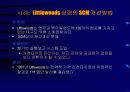 공급사슬관리(SCM)와 전사적자원관리(ERP) 18페이지
