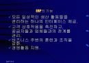 공급사슬관리(SCM)와 전사적자원관리(ERP) 30페이지