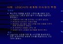 공급사슬관리(SCM)와 전사적자원관리(ERP) 38페이지