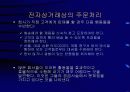 공급사슬관리(SCM)와 전사적자원관리(ERP) 43페이지