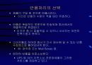 공급사슬관리(SCM)와 전사적자원관리(ERP) 47페이지