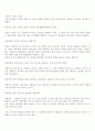 직장내 성희롱 4페이지