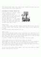 직장내 성희롱 5페이지
