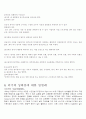 직장내 성희롱 6페이지