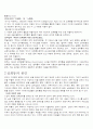 직장내 성희롱 7페이지
