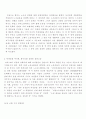 직장내 성희롱 24페이지