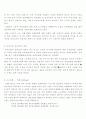 직장내 성희롱 30페이지