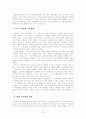 석유위기와 기후변화 극복 7페이지