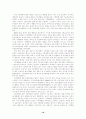 석유위기와 기후변화 극복 10페이지