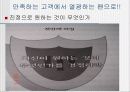 raving fans 3페이지