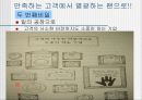 raving fans 6페이지