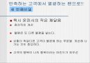 raving fans 11페이지