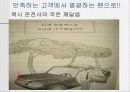 raving fans 12페이지