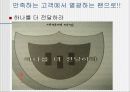 raving fans 13페이지