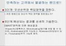 raving fans 21페이지