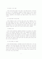 디지털경제가 중소기업에 미치는 영향 7페이지