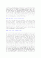 장애인 체육 7페이지