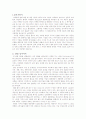 4P이론과 쿠폰 효과에 대한 탐구 1페이지