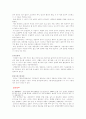 이상행동의 유형과 특징&형태 7페이지