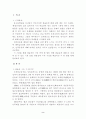 한용운의 시세계의 특징(방송통신대과제) 2페이지