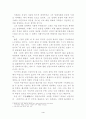 한용운의 시세계의 특징(방송통신대과제) 4페이지