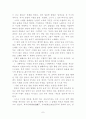한용운의 시세계의 특징(방송통신대과제) 7페이지