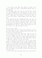 한용운의 시세계의 특징(방송통신대과제) 9페이지