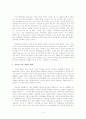 인터넷의 역기능과 순기능 4페이지