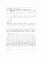 아동학대방지 정책에 관해서 4페이지