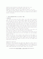 치매노인을 위한 프로그램 발전방향 연구 4페이지