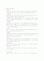 치매노인을 위한 프로그램 발전방향 연구 9페이지