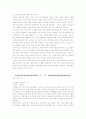 치매노인을 위한 프로그램 발전방향 연구 14페이지