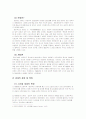 세대문화 세대의 종류 및 특징과 세대갈등 융합 3페이지