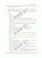 투석(Dialysis)에 관해 4페이지