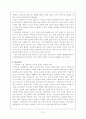 동양인의 효(孝)에 관하여.... 7페이지