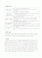 반응성애착장애 3페이지