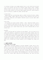 선진국의 보육정책 2페이지