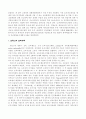 선진국의 보육정책 5페이지