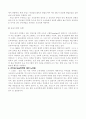 선진국의 보육정책 6페이지