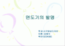 면도기 발명 이야기 1페이지