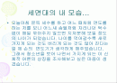 면도기 발명 이야기 2페이지