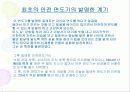 면도기 발명 이야기 6페이지